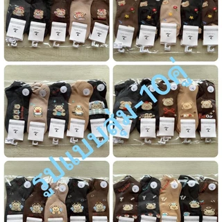 ถุงเท้าหมี10คู่89บาท.แฟชั่น สีน้ำตาล. การรวมกันที่มีสีสัน รูปแบบสุ่ม10คู่. ได้ของ10คู่ ไม่ใช่20คู่ เท้าใส่ได้39-44.