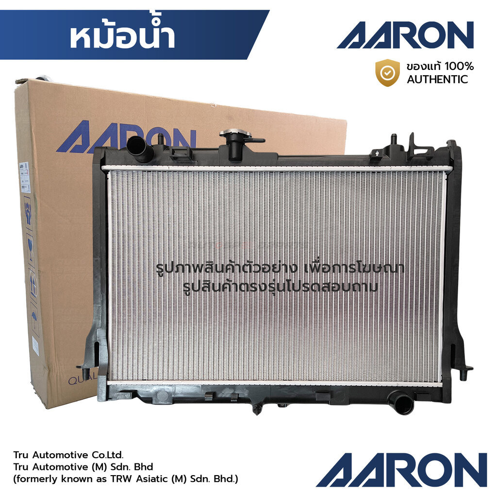 AARON หม้อน้ำ ALTIS 08-13 14-18 หนา16มิล *เลือก MT AT 1RAD1002 1RAD1003 *รับประกัน 6 เดือน