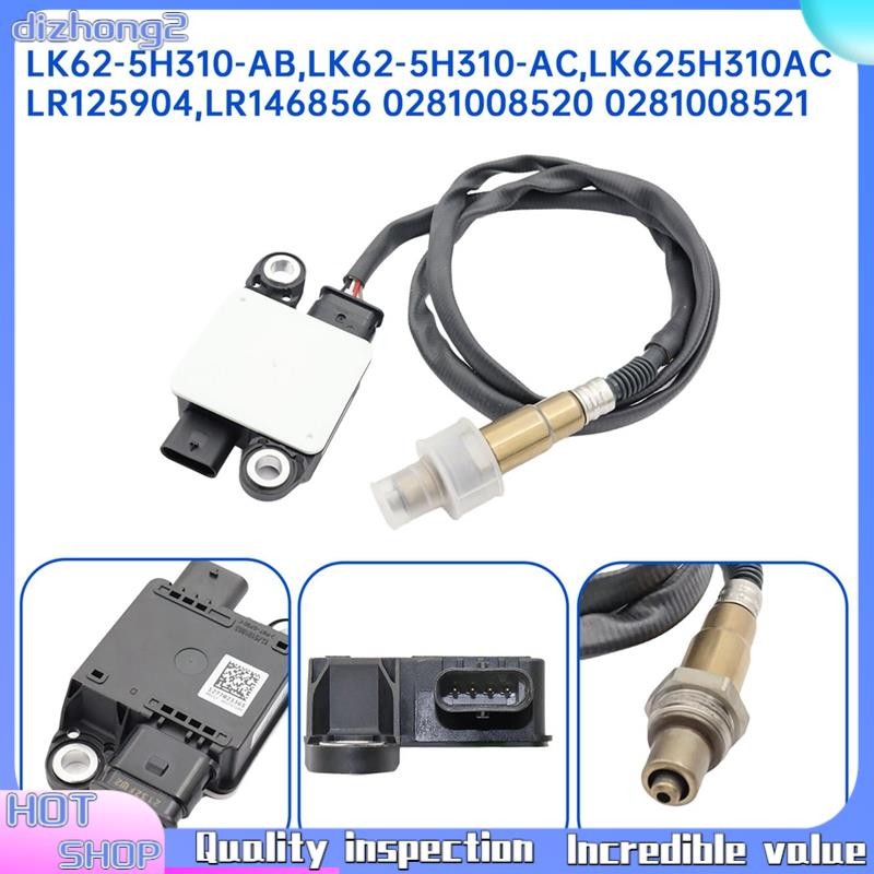 [dizhong2]Car PM Particulate Matter Sensor LK62-5H310-AC for II L663 19-22 LR125904 ล146856 02810085