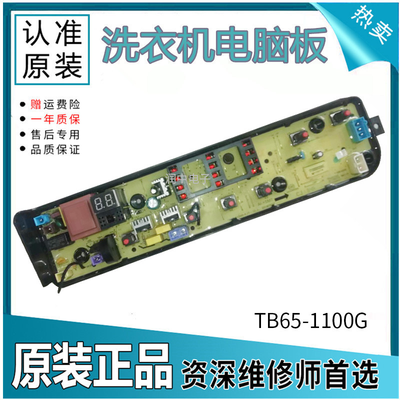 MB63/73-3006G บอร์ดคอมพิวเตอร์ 1068