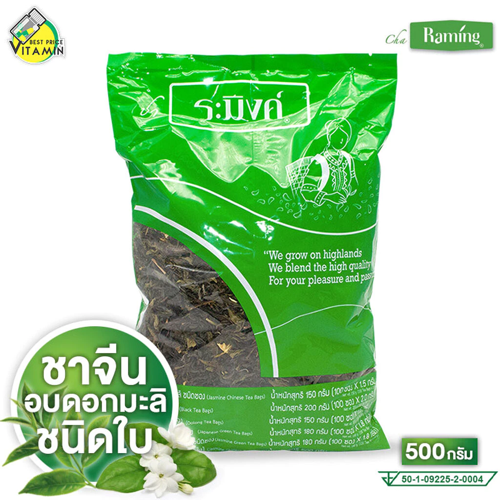 Cha Raming Jasmine Chinese Tea Leave ชา ระมิงค์ ชาจีน อบดอกมะลิ ชนิดใบ [500 g.]
