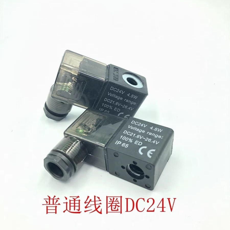 Yadeke 4v210-08 คอยล์ 220v 24v 12v210 วาล์วไฟฟ้า automati 亚德客4v210-08线圈 220v 24v 12v210电动通用型电磁7.23