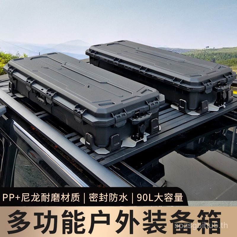 Roof Quick Release Equipment Box 90L Traveler Multifunctional กระเป๋าเดินทาง Universal Roof อุปกรณ์ก