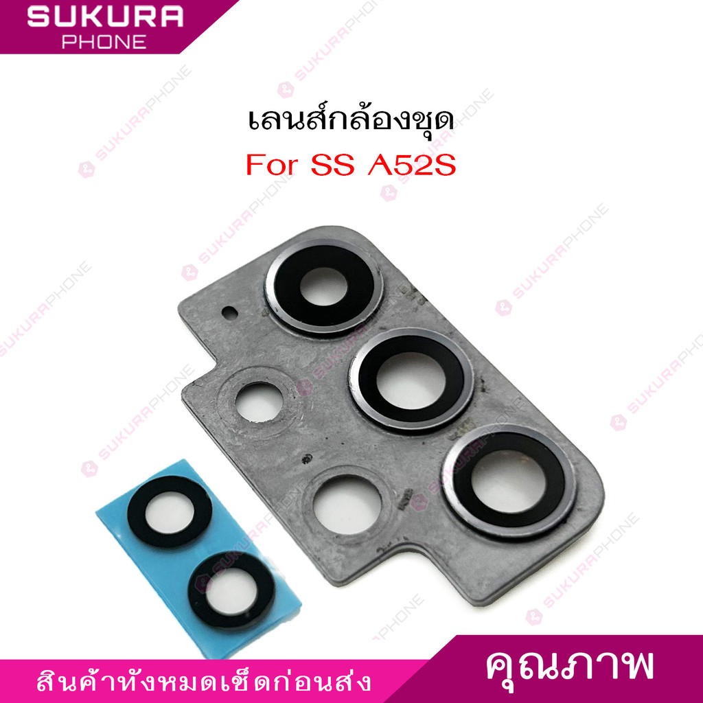 เลนกล้อง SS A52S สำหรับ Samsung A52S กระจกเลนส์กล้อง