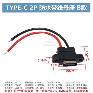 TYPE-C 2P ที่ยึดหญิงพร้อมลวดลวดเชื่อม TYPE กันน้ําแนวตั้งหูผู้ถือจุดบัดกรี USB หญิงหัว