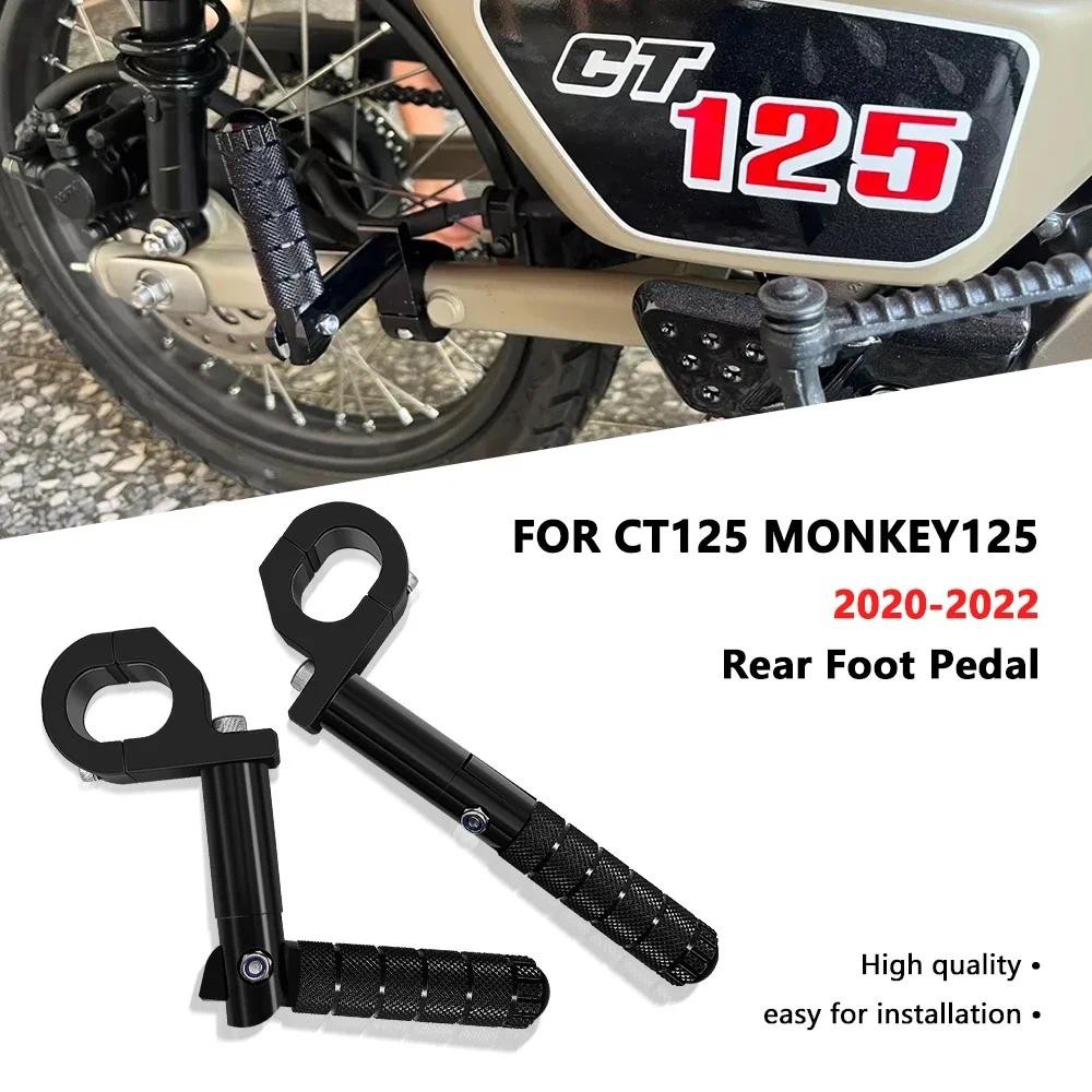 สําหรับ MONKEY 125 CT 125 2020-2022 อุปกรณ์เสริมรถจักรยานยนต์ด้านหลังเหยียบอลูมิเนียมคันเกียร์ด้านหล