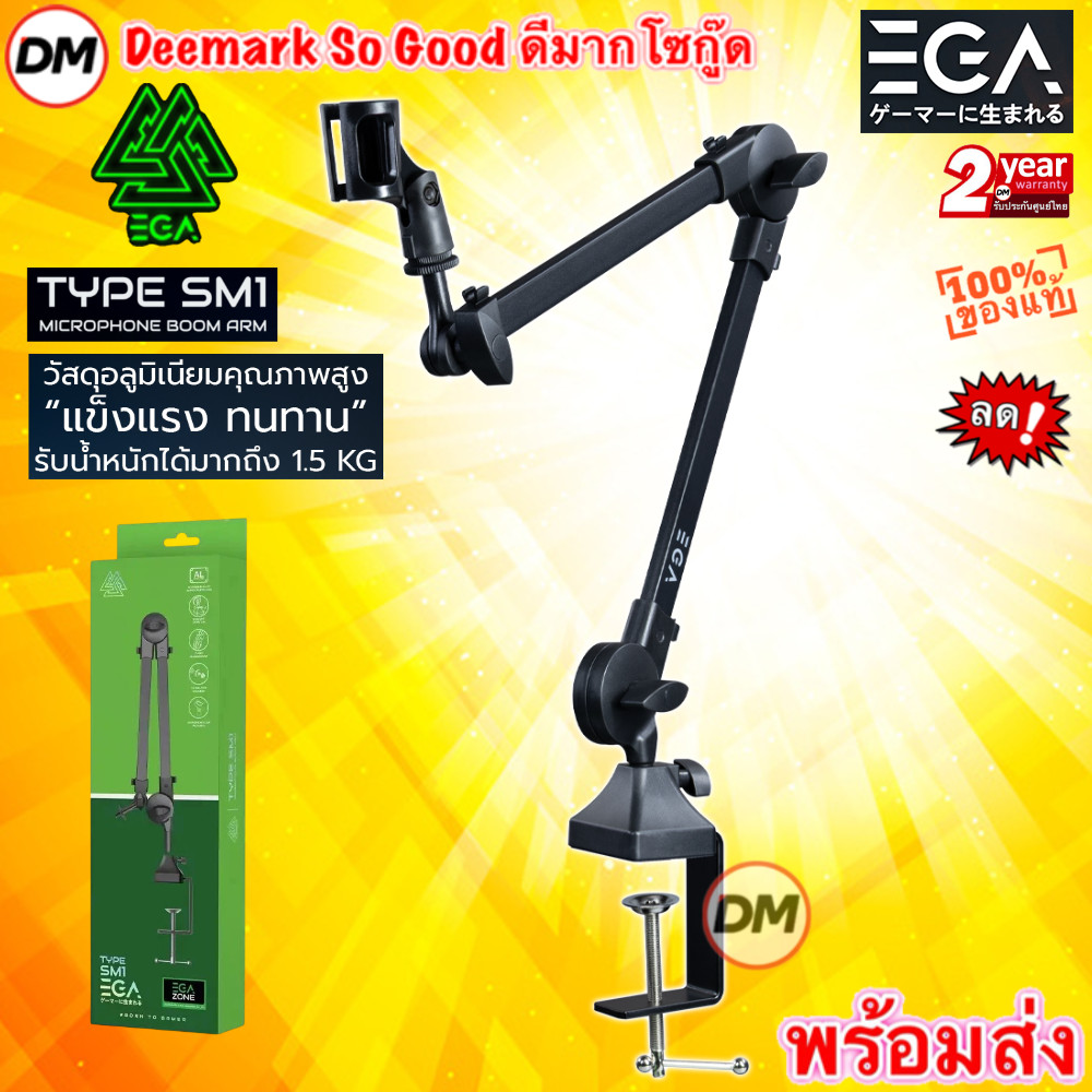 ส่งเร็ว GAMING EGA TYPE SM1 Microphone Boom Arm ขาแขวนไมโครโฟน ขาตั้งไมค์โครโฟนแบบหนีบโต๊ะ