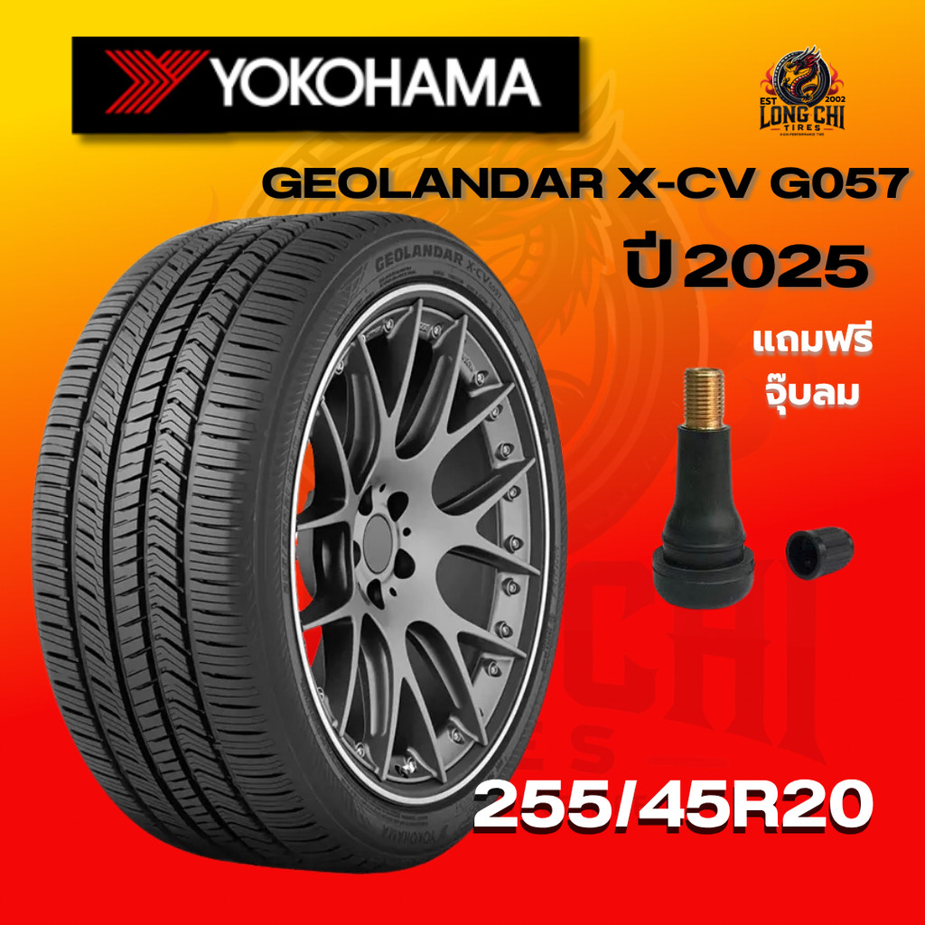 ยาง 255/45R20 YOKOHAMA รุ่น GEOLANDAR X-CV G057 ราคาต่อเส้น ปี 2025