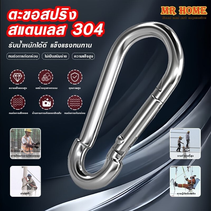 คาราบีนแสตนเลส 304 ตะขอสแตนเลส Carabiner ตะขอสปริงสแตนเลส ล็อคเชือกปีนหน้าผา คาราไบเนอร์