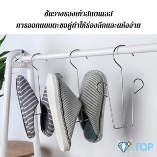 TOP 1 ชิ้น สแตนเลส ไม้แขวนรองเท้า ที่ตากรองเท้า สินค้าพร้อมส่งในไทย Shoe drying rack
