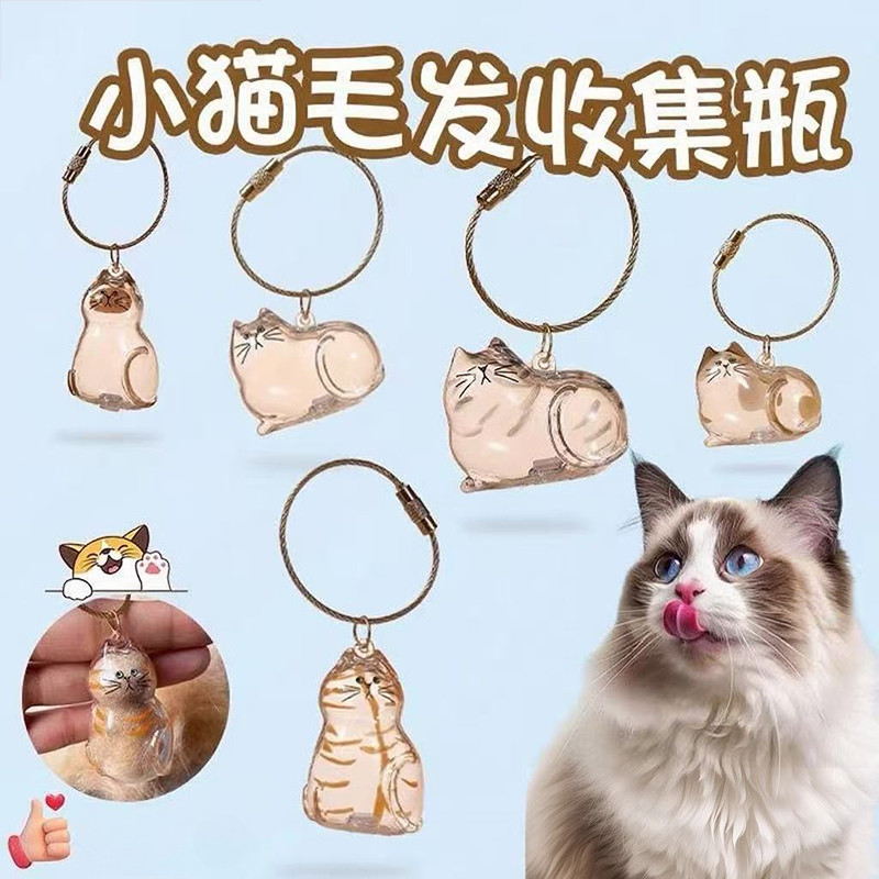 โปร่งใสแมวกล่องเก็บขนสัตว์เลี้ยง Keepsake แคปซูลสําหรับงานฝีมือ DIY ของขวัญอนุสรณ์สําหรับคนรักสัตว์เลี้ยง Home Display Handmade Deco