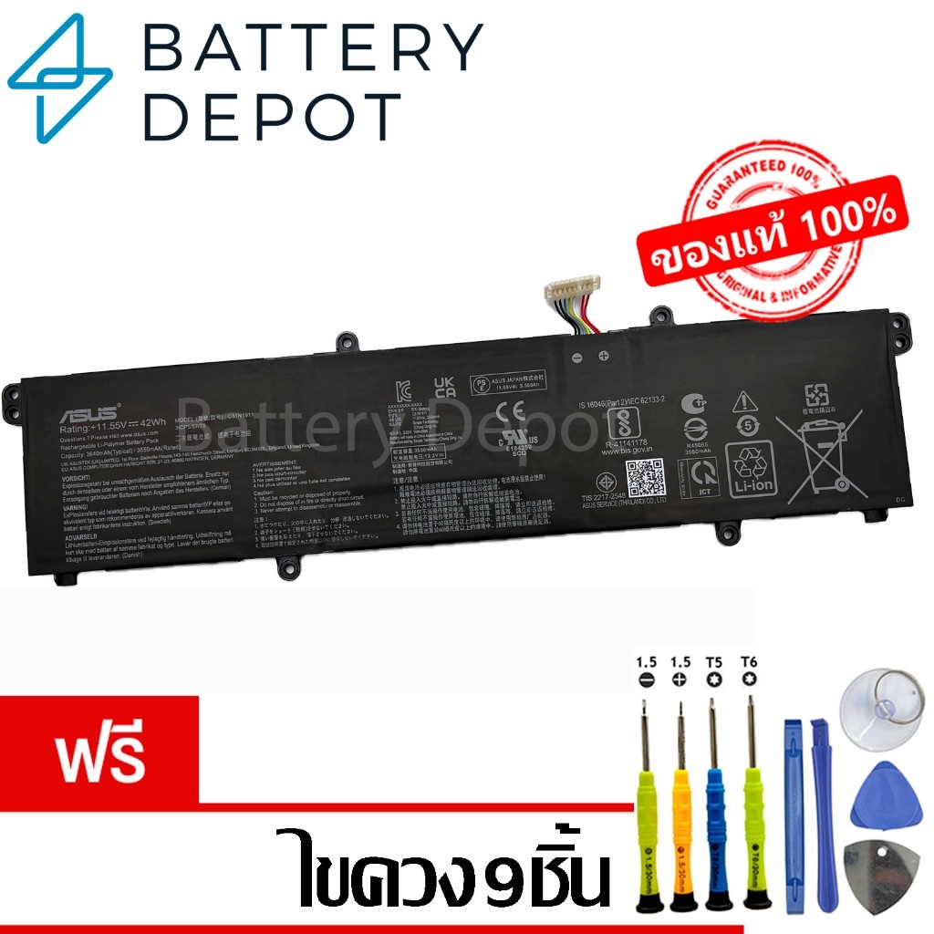 [ฟรี ไขควง] Asus แบตเตอรี่ B31N1911 ของแท้ (Asus VivoBook S14 S433EQ S413DA TM420UA TP470EA D413DA M