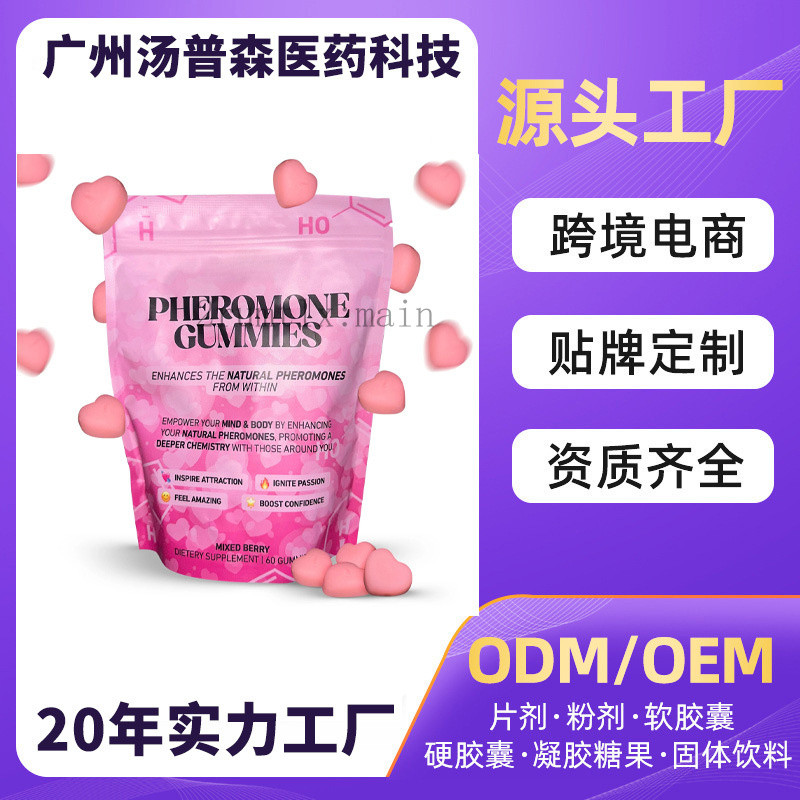 ขายร้อน ฮอร์โมนหญิง Gummy ProYoni น้ําหอมฟีโรโมน Gummy L-Arginine Beetroot Gummy