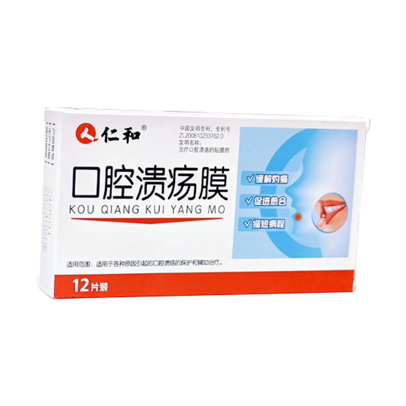 Renhe Medical Oral Ulcer Patch Dedicated Patch Ulcer Patch One Bite Patch Oral Ulcer ปาก Fire Antiba