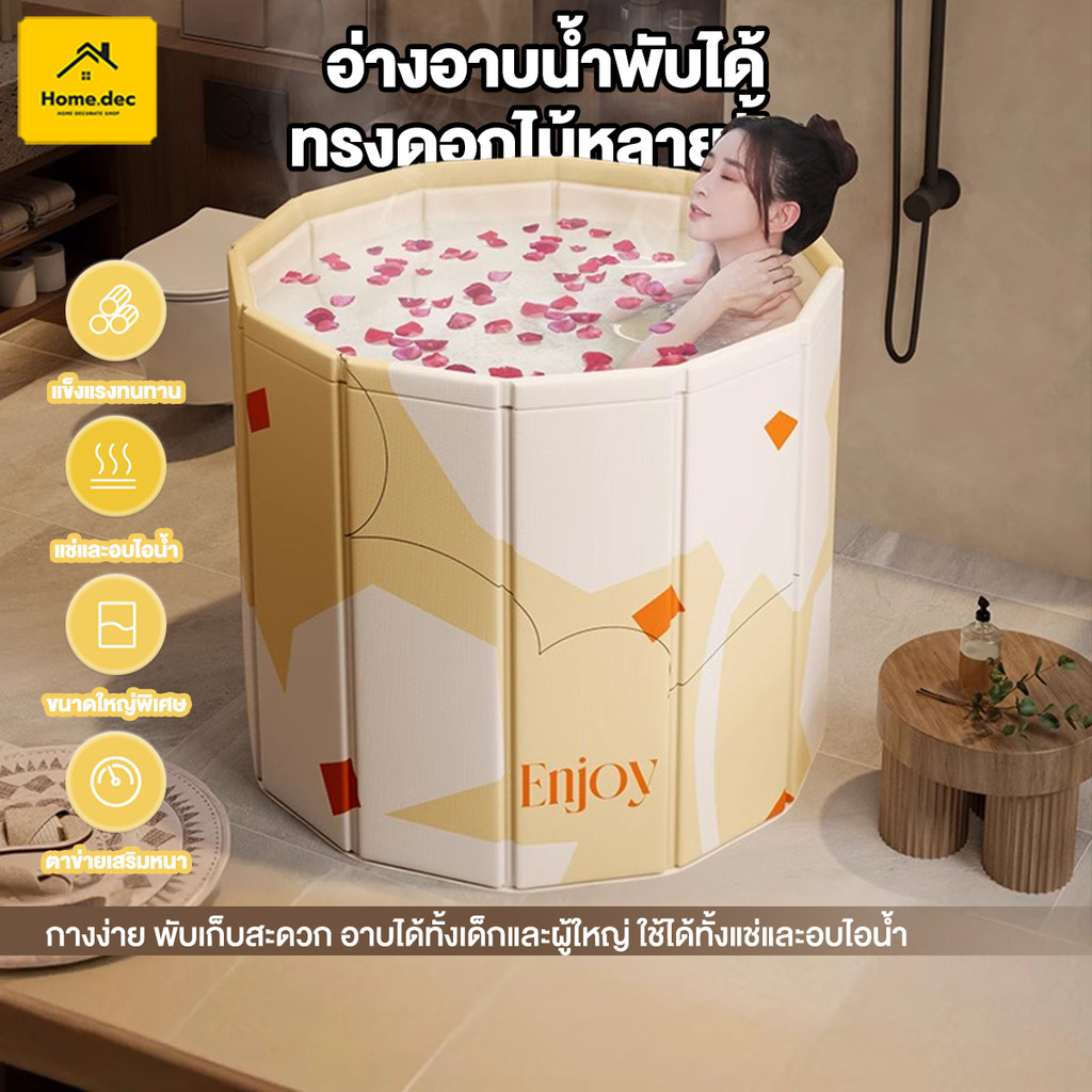 อ่างอาบน้ำพับได้ สปาในบ้าน ซาวน่า อ่างอาบน้ำ แข็งแรงทนทาน เหมาะสำหรับผู้ใหญ่ และเด็ก 68x70 ซม.