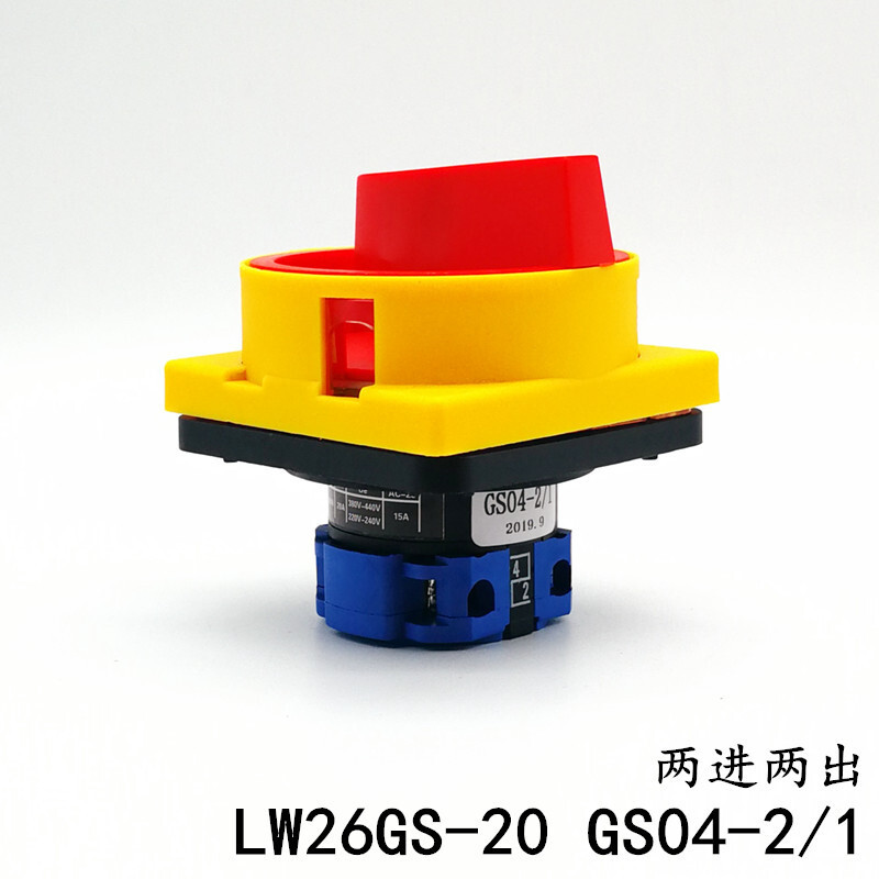 LW26GS-20A สวิตช์ตัดไฟชิ้นเดียว LW28 220V สองในหนึ่งเดียว Universal Conversion Padlock Finger Guard