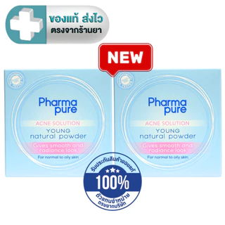 Pharmapure Acne Solution Young Natural Powder Oil control สำหรับผิวหน้าธรรมดา และผิวมัน ฟาร์มาเพียว 11.5 กรัม [PC]