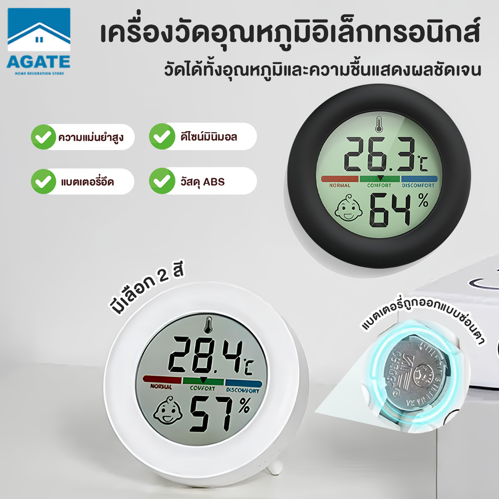 เทอร์โมมิเตอร์ เครื่องวัดอุณหภูมิภายในอาคาร ไฮโกรมิเตอร์ แรงดูดแม่เหล็ก อุณหภูมิที่ใช้ในการวัดอุณหภูมิ พร้อมจอแสดงผล