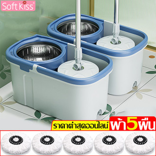 Softkiss ชุดถังปั่นม๊อบ ไม้ถูพื้น Spin mop ไม้ม๊อบ ไม้ม๊อบถูพื้น ชุดถังปั่นม๊อบสแตนเลส หมุนได้ 360 องศา ม๊อบถูพื้น