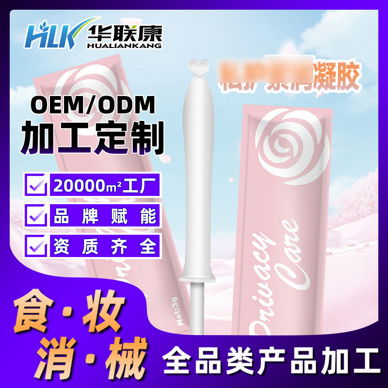 หยวนสายหญิงส่วนตัวบํารุงรักษาระวังเจลให้ความชุ่มชื่นทําความสะอาดต้านเชื้อแบคทีเรียลบกลิ่นเม็ดเจล vvv