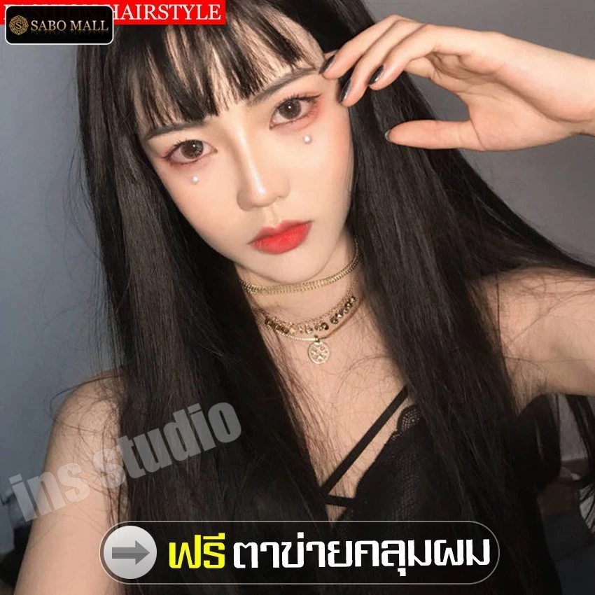 วิกผมยาวตรง วิกผมหน้าม้า ผมปลอม Wig