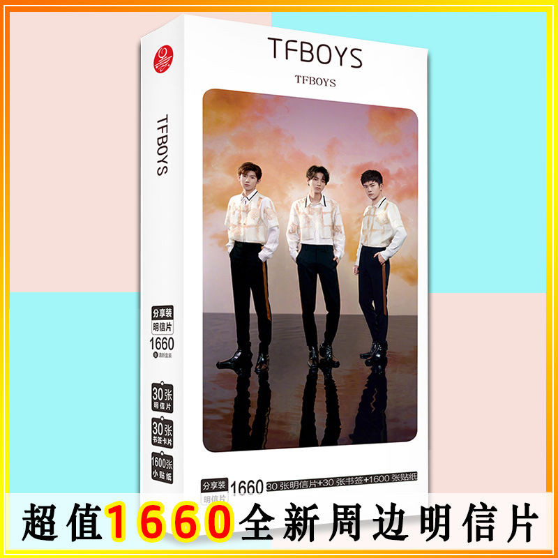 TFBOYS โปสการ์ด Yiyang Qianxi Wang Junrer54