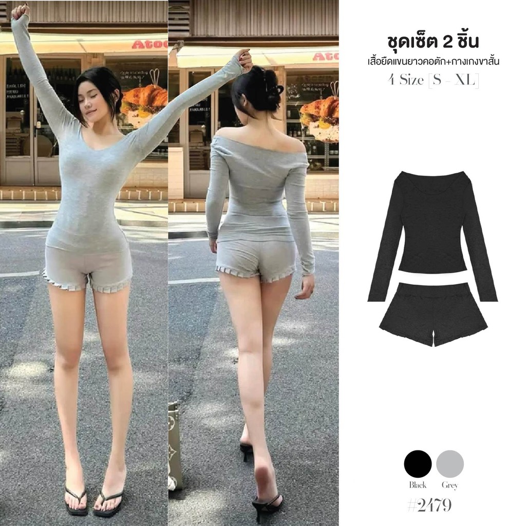 ชุดออกกำลังกาย สีดำ ผ้าร่องโพลิเอสเตอร์ เซ็ต2ชิ้น เสื้อยืดแขนยาว + กางเกงขาสั้นเอวยางยืดระบายชายผ้า #2479