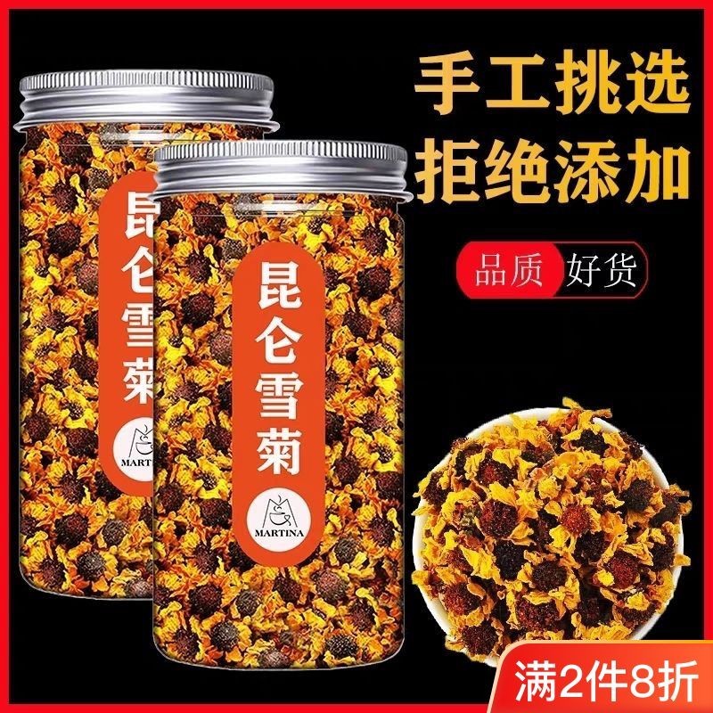 พร้อมสต็อกในสต็อก Kunlun Snow Chrysanthemum Premium Kunlun Snow Chrysanthemum Wild Kunlun Snow Chrys