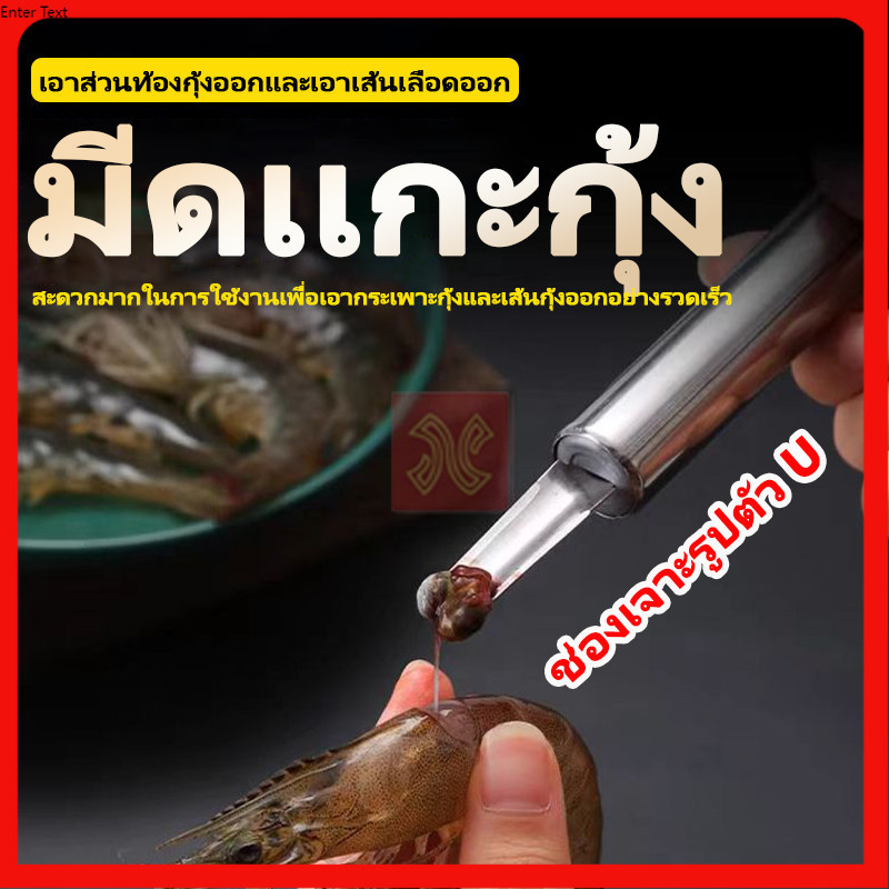 มีดปอกเม็ดลำใย 2 in 1 ดีไซน์สะดวก ใช้ง่าย" มีดอเนกประสงค์ มีดแกะกุ้ง-ปอกลำใย 2 in 1 ใช้งานง่าย คม สแตนเลส304