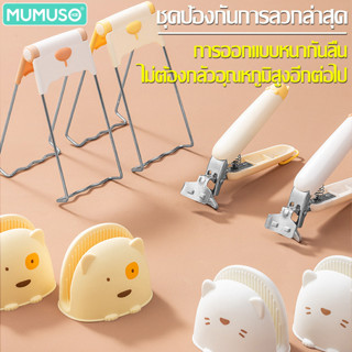 mumuso ที่คีบจานร้อน ถุงมือจับร้อนซิลิโคน ที่หนีบจับภาชนะ ชุ…