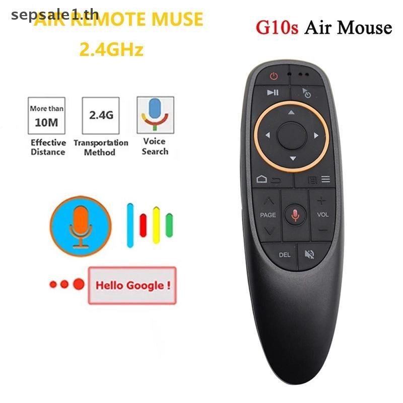 # SALE # GAMINJA G10S Air Mouse Voice Remote Control 2.4G Wireless Gyroscope IR Learning สําหรับ H96