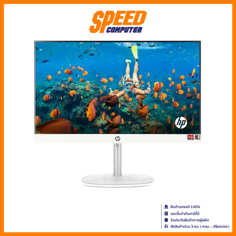 HP AIO 24 (CR0106D) | AMD RYZEN 3 7320U 23.8" | ALL-IN-ONE (ออลอินวัน) By Speed Computer