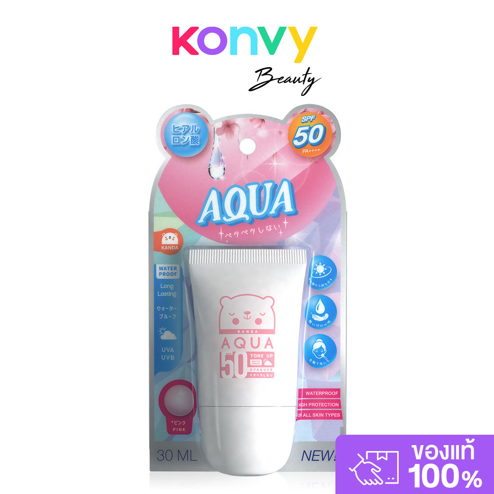 Kanda UV AQUA Sunscreen Pinky Tone Up SPF50/PA+++ 30ml กันดะ ครีมกันแดดเนื้อ tone up.