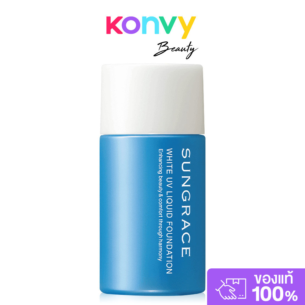 SUNGRACE White UV Liquid Foundation SPF23 PA++ 25ml #N2 ซันเกรส รองพื้นคุมมัน สูตรน้ำเนื้อบางเบา เกลี่ยง่าย.