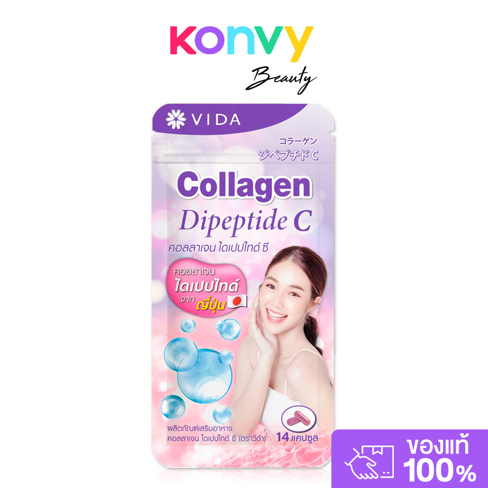 Vida Collagen Dipeptide C 14 Capsules วีด้า ผลิตภัณฑ์เสริมอาหารคอลลาเจนไดเปปไทด์ ซี.