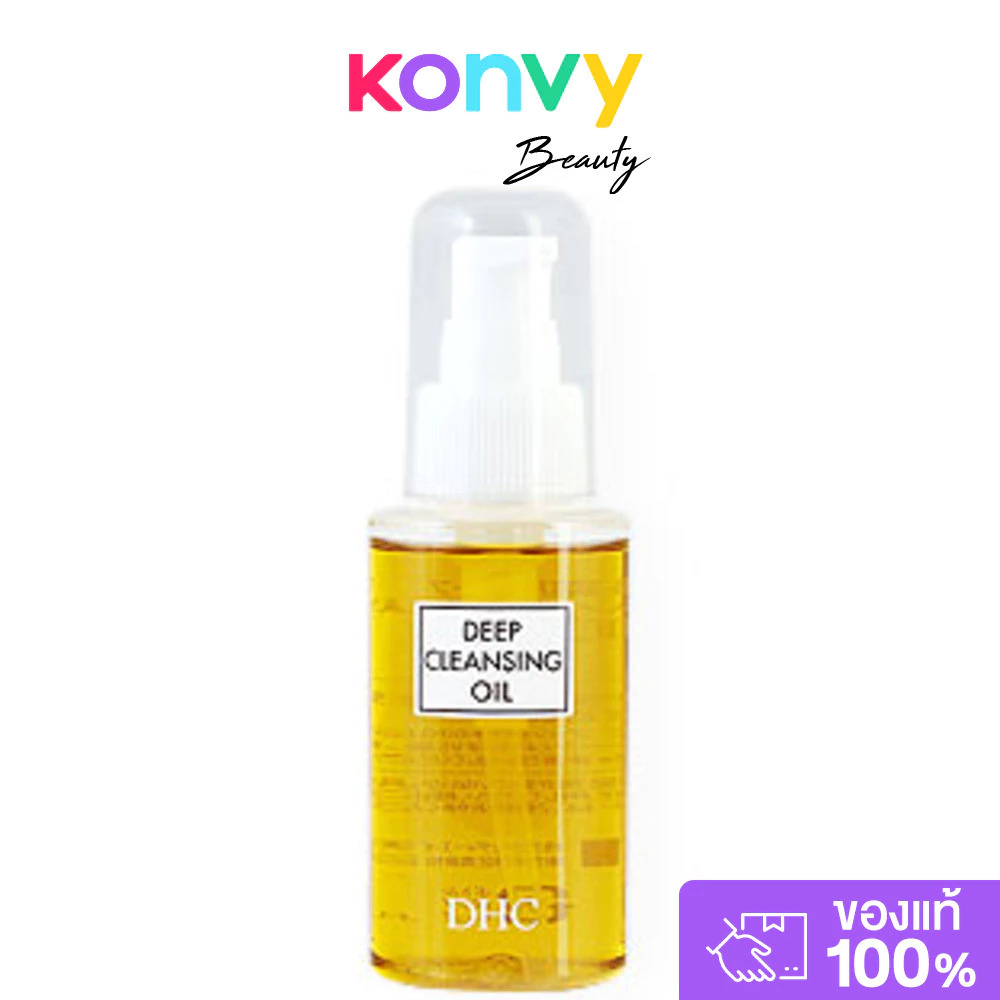 DHC Deep Cleansing Oil 70ml คลีนซิ่งออยล์จากน้ำมันมะกอกบริสุทธิ์ ทำความสะอาดเมคอัพได้หมดจด โดยไม่ก่อให้เกิดการอุดตัน.
