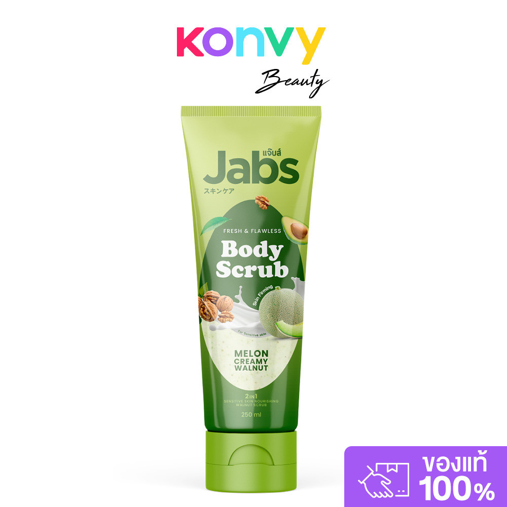 Jabs Body Scrub Melon Creamy Walnut 250ml แจ๊บส์ บอดี้สครับ.