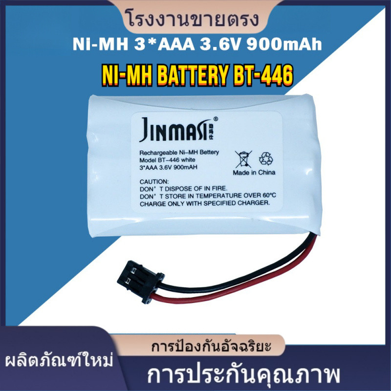★(5pcs)คุณภาพสูง Rechargeabla Ni-MH Battery 3*AAA (3.6V 900mAh) Connector MITSUMI M63 ยี่ห้อจินมาซี 