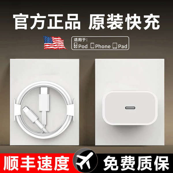 สายชาร์จ oppo สายชาร์จ vivo เหมาะสําหรับ แอปเปิล ที่ชาร์จ ไอโฟน16 สายชาร์จ 13 โทรศัพท์มือถือ 30 หัวช