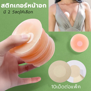 แผ่นบราดันทรงแบบเหนียว ปลอกซิลิโคนจุกนมแบบใช้ซ้ําได้ ไร้รอยต…