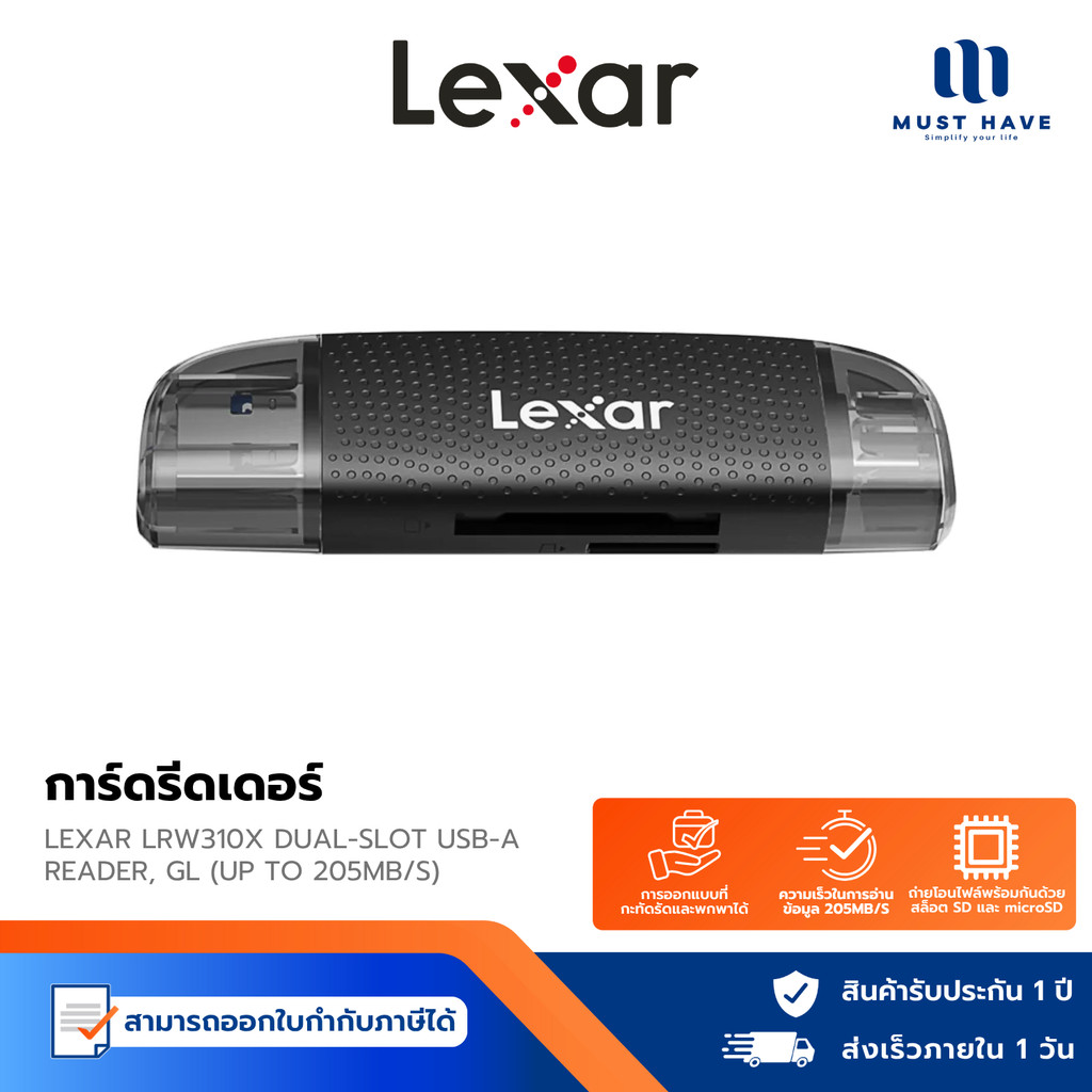 Lexar LRW310X Dual-Slot USB-A Reader, GL (up to 205MB/s) - การ์ดรีดเดอร์  ใส่การ์ดได้ 2 ช่อง (LRW310
