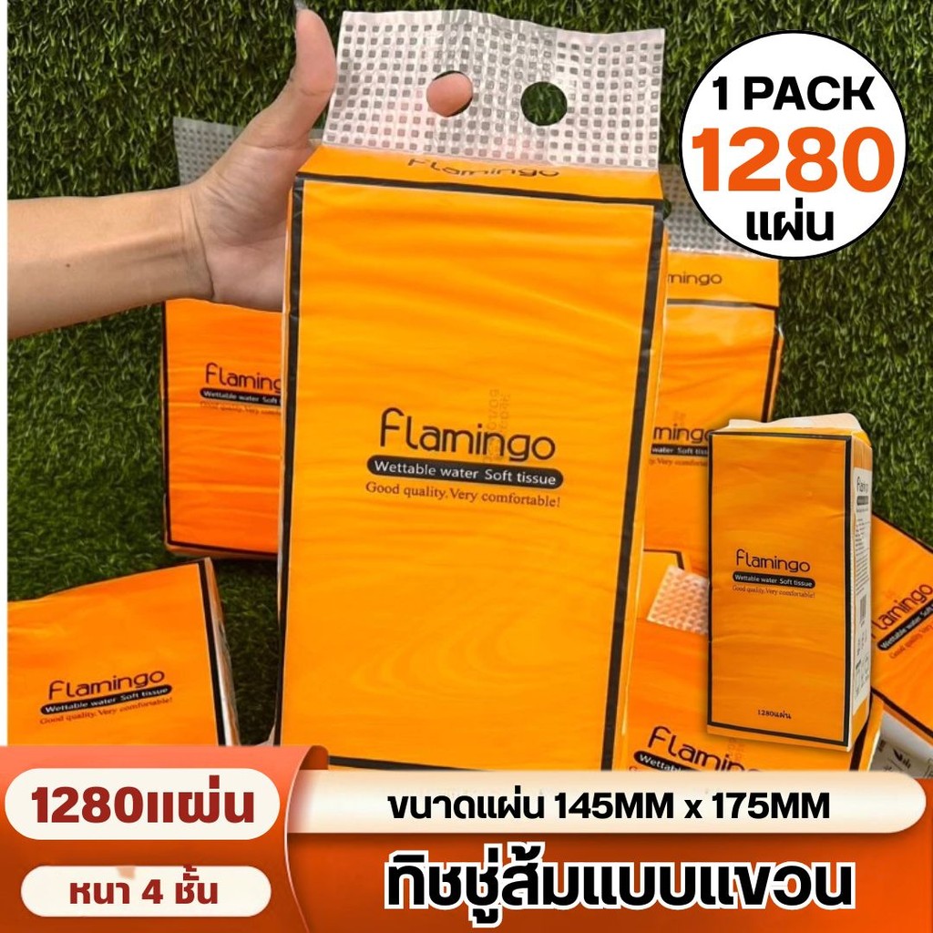 ทิชชู่ส้มแบบแขวน หนา4ชั้น 1280 แผ่น ทิชชู่ส้ม แบบดึงแขวน ไร้ฝุ่น นุ่มนวล ใช้สะดวก แขวนได้