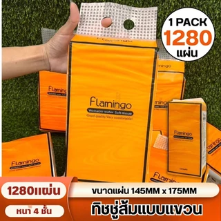 ทิชชู่ส้มแบบแขวน หนา4ชั้น 1280 แผ่น ทิชชู่ส้ม แบบดึงแขวน ไร้ฝุ่น นุ่มนวล ใช้สะดวก แขวนได้