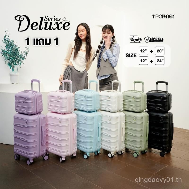 Tpartner กระเป๋าเดินทางเฟรมซิปรุ่น DELUXE SERIES ดีแล้วลักซ์เลย ! ลดพิเศษ 1 แถม 1 เฉพาะในไลฟ์