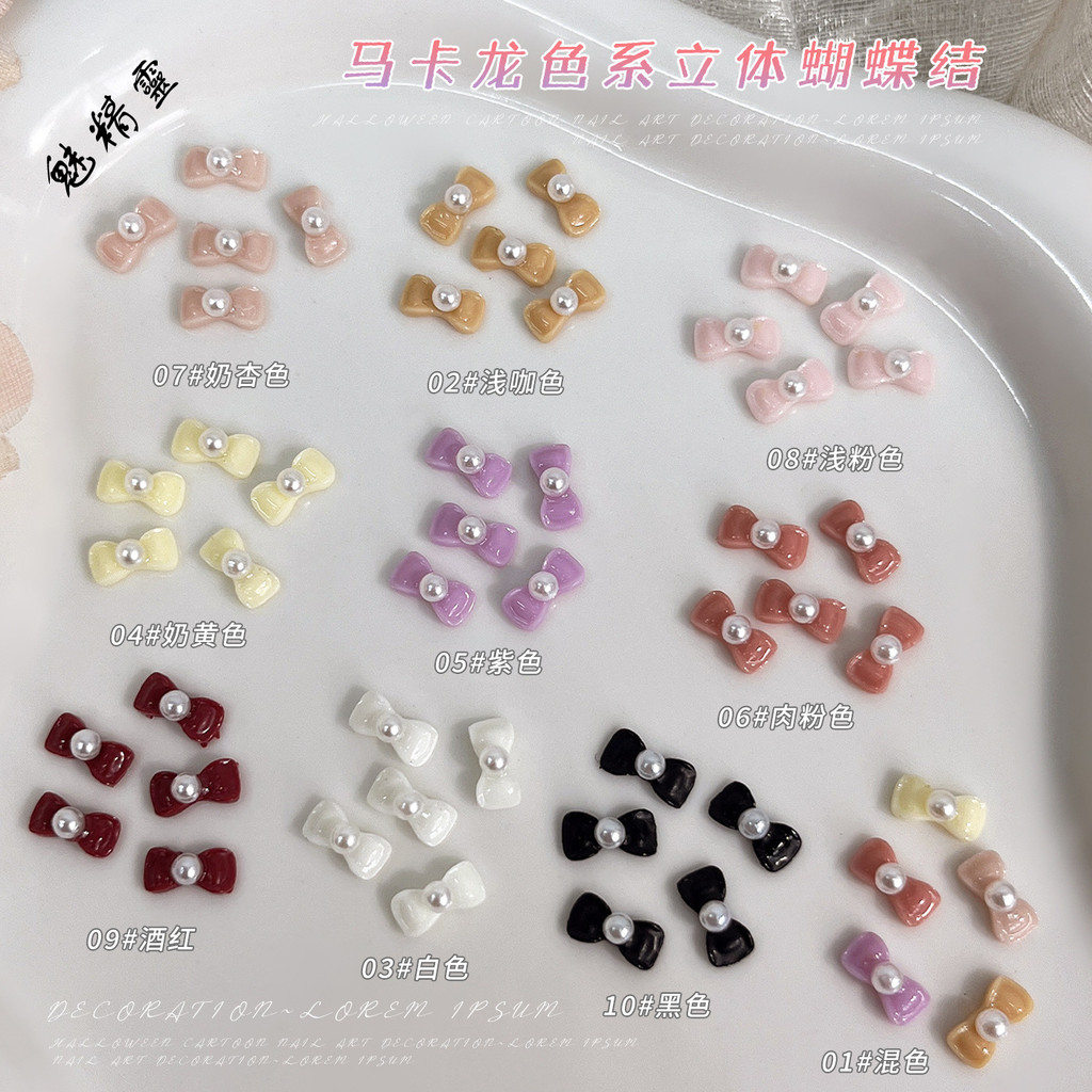 20 โบว์มุกอุปกรณ์แต่งเล็บสามมิติมินิสีดําสีขาวสีชมพูสีม่วงไวน์แดงเรซิ่นสวมใส่เล็บอุปกรณ์เสริม ราคา ถูกที่สุด ดีลบีเคเค