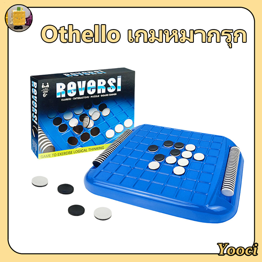 Othello Chess Game เกมกลยุทธ์เพื่อการศึกษา เกมหมากรุกสีดําและสีขาว 2 ชั้น Reversi Brain Teaser ryadm