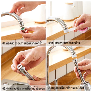 หัวกรองก๊อกน้ำ หัวก๊อกหมุนได้ กรองด้วยหินไมฟาน หัวกรองน้ำ ยืดได้ หมุนได้360 องศา กันน้ำกระเด็น