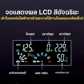DA Power Inverter 5000wรุ่น12v/24VตัวแปลงไฟDC TO AC220V อินเวอร์เตอร์เพียวซายเวฟ Inverter pure sine wave พร้อมส่งจากไทย