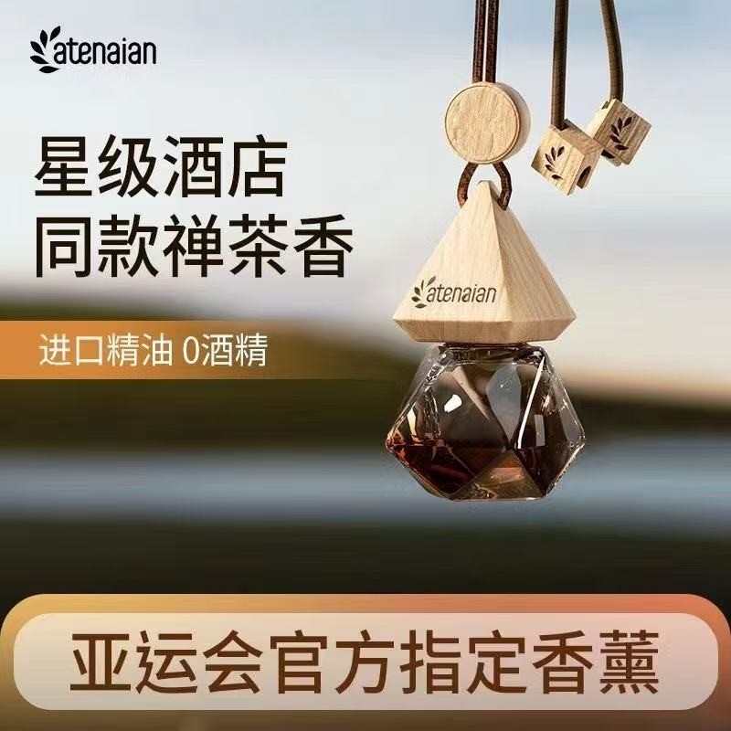 จี้รถ Aromatherapy Premium QLS2