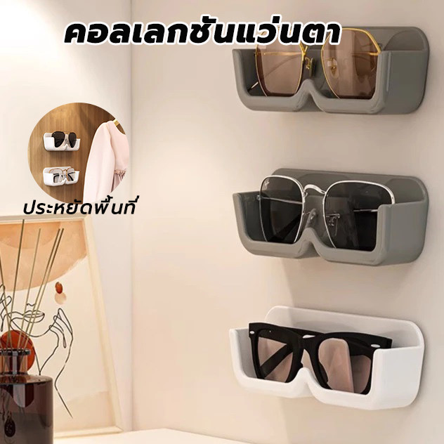 ชั้นเก็บแว่นตา ติดผนัง แว่นกันแดด แว่นตากันแดด  สายตาสั้น กรอบแว่นตา คอลเลกชันแว่นตาตา